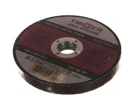 Диск отрезной по металлу и нержавеющей стали (125х1.0х22.2 мм) ТРИГГЕР 70305 тов-157523 – изображение 3