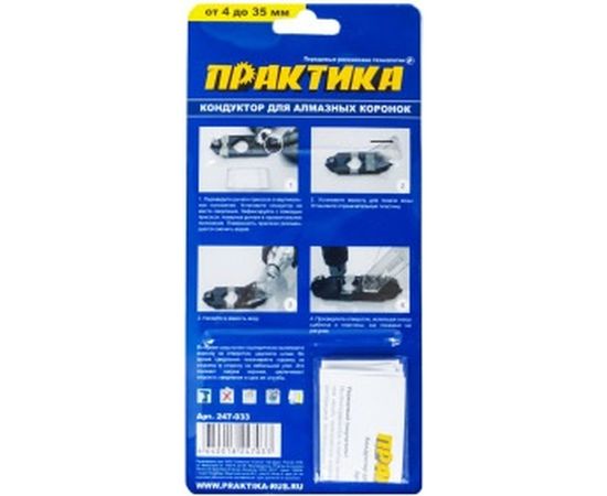 Кондуктор для сверления (5-15 мм) ПРАКТИКА 247-033 – изображение 3