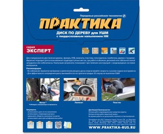 Диск по дереву с твердосплавным зерном (230х22 мм) для УШМ ПРАКТИКА 918-726 – изображение 3