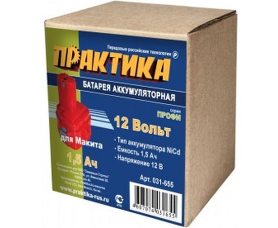 Аккумулятор (12 В; 1.5 А*ч; NiCd) для инструментов MAKITA коробка ПРАКТИКА 031-655 – изображение 3