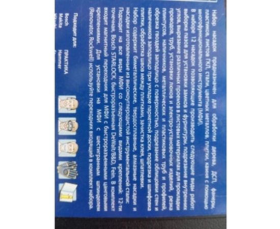 Набор насадок универсальный №7 в кейсе, оргстекло (12 шт) для МФИ ПРАКТИКА 240-560 – изображение 4