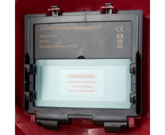 Сварочная маска WIEDERKRAFT WDK-Beta Ф1 – изображение 4