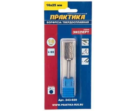 Борфреза твердосплавная цилиндрическая тип B (16х25 мм;&nbsp;6 мм) ПРАКТИКА 243-929 – изображение 4