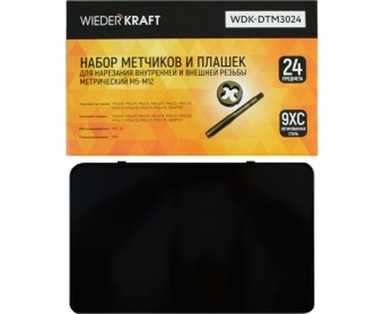Набор метчиков и плашек М5-М12 WIEDERKRAFT 24 предмета, метрическая резьба WDK-DTM3024 – изображение 5