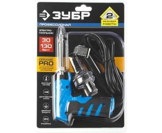 Паяльник, 2 уровня мощности, пистолетная рукоятка, 30Вт и 130Вт, конус Зубр ПРОФЕССИОНАЛ ТУРБО 55408_z01 – изображение 6