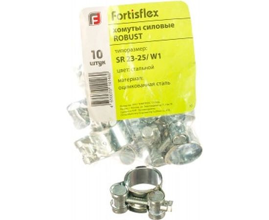 Силовой хомут FORTISFLEX ROBUST SR/W1 23-25 69034 