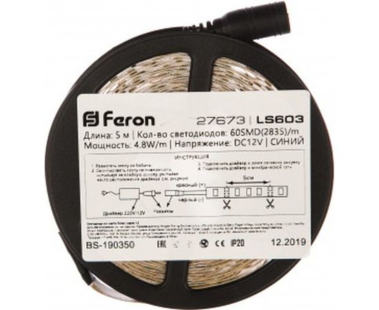 Светодиодная лента FERON 60SMD2835m 4.8Wm 12V 5m синий, LS603 27673 
