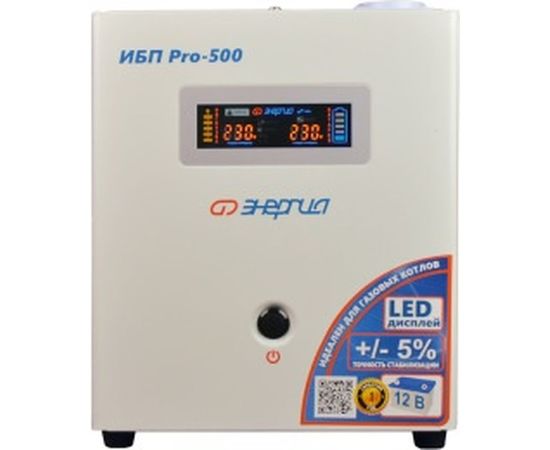 ИБП (блок бесперебойного питания) Энергия Pro-500 12V Е0201-0027 