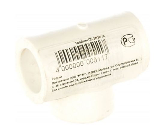 Тройник РОСТерм ПП D20х20х20 