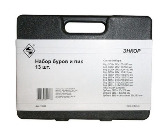 Набор буров и долот SDS-plus (13 предметов)&nbsp;Энкор 11000 – изображение 2