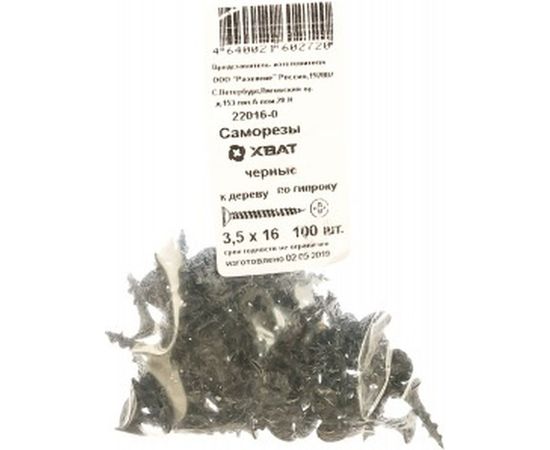 Саморезы черные по гипроку к дереву (100 штук, 3.5 х 16) Хортъ 22016-0 – изображение 2