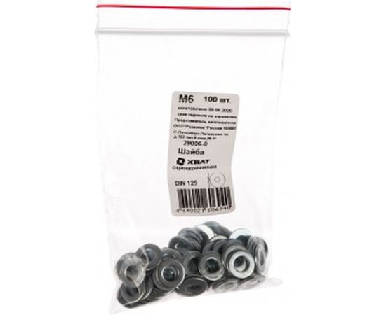 Шайба Хортъ оцинкованная М6 DIN 125 100 шт 29006-0 – изображение 2