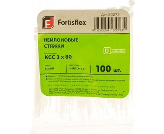 Нейлоновые стяжки FORTISFLEX КСС 3х80 мм белый 100 штук 50272 – изображение 2
