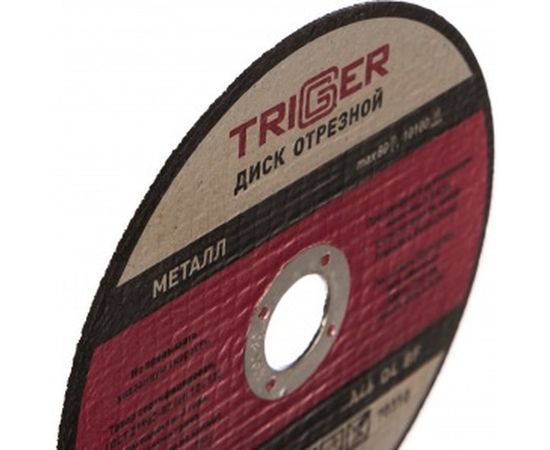 Диск отрезной по металлу (150х1.6х22.2 мм) для УШМ ТРИГГЕР 70310 тов-157528 – изображение 2
