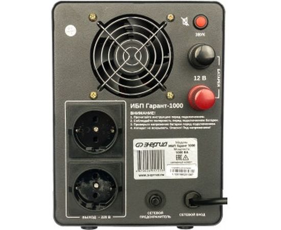 ИБП (12В, 1000 ВА) Энергия Гарант 1000 Е0201-0040 – изображение 3
