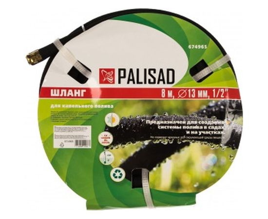 Шланг для капельного полива 1/2", 8м PALISAD 674965 – изображение 4