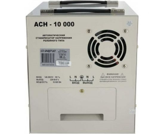 Cтабилизатор с цифровым дисплеем Энергия АСН-10000 Е0101-0121 – изображение 5