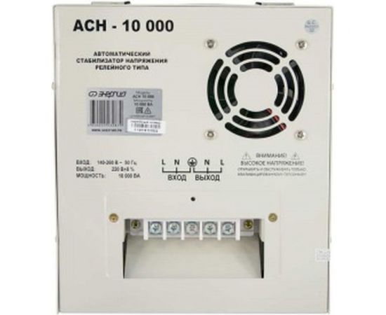 Cтабилизатор с цифровым дисплеем Энергия АСН-10000 Е0101-0121 – изображение 6