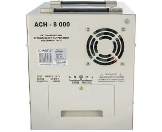 Cтабилизатор с цифровым дисплеем Энергия АСН-8000 Е0101-0115 – изображение 8