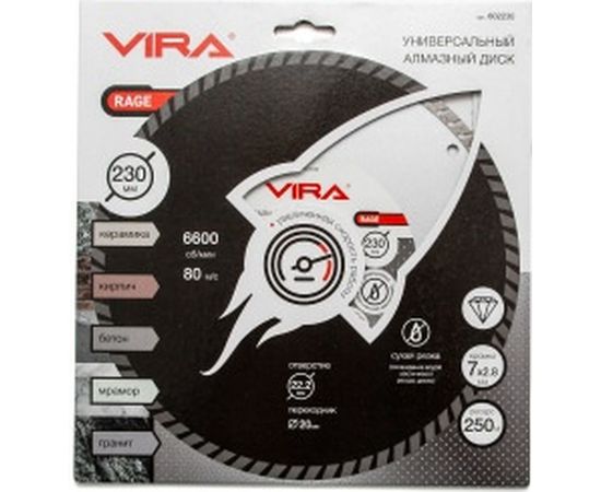 Диск алмазный универсальный HQ 230 мм VIRA RAGE 602230 