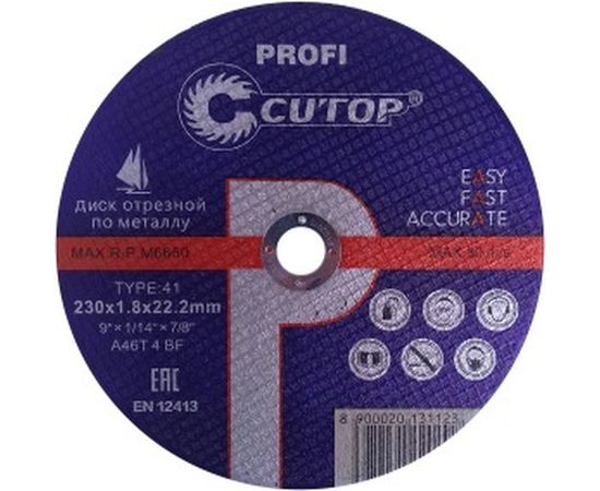 Диск отрезной по металлу T41 (230х22.2 мм) для УШМ CUTOP 23018 