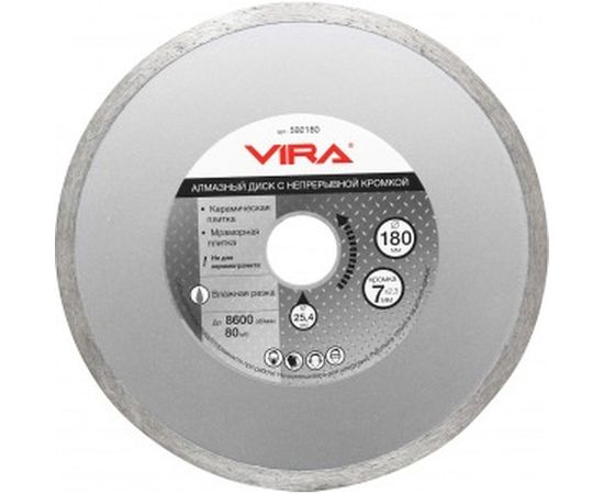 Диск алмазный сплошная кромка (180х25.4 мм) Vira 592180 