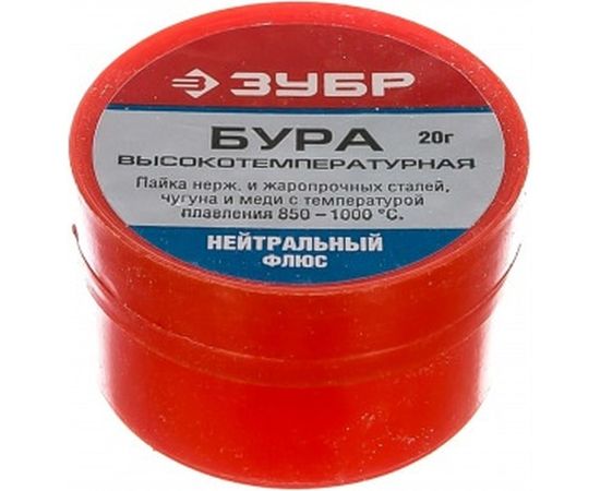 Бура (20 гр) Зубр 55476-020 