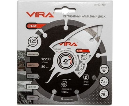 Диск алмазный сегментный HQ 125 мм VIRA RAGE 601125 – изображение 2