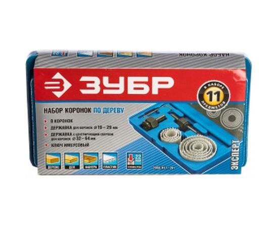 Набор коронок по дереву ЭКСПЕРТ (11 предметов; 19-64 мм) Зубр 2955-H11_z01 – изображение 3