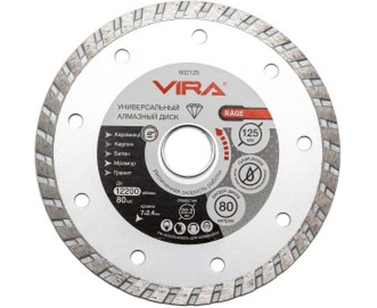 Диск алмазный универсальный HQ 125 мм VIRA RAGE 602125 – изображение 3