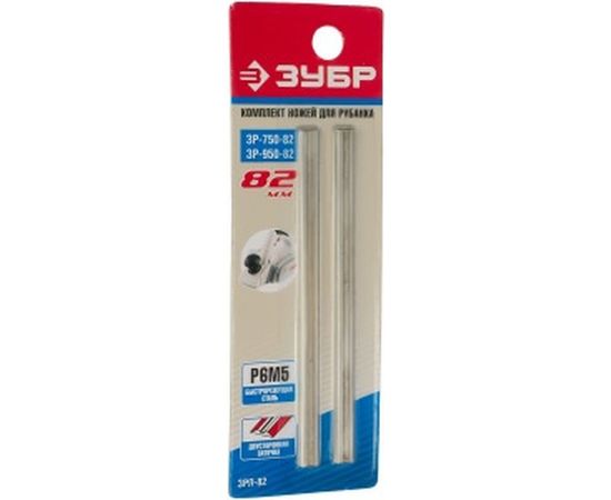 Нож для электрического рубанка (82 мм; 2 шт.) Зубр ЗРЛ-82 – изображение 3