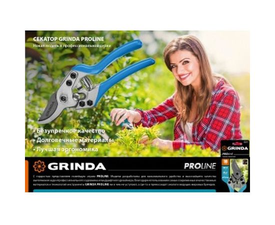 Секатор с эргономичными алюминиевыми рукоятками, плоскостной Grinda P-27 190 мм PROLine 423427 – изображение 4