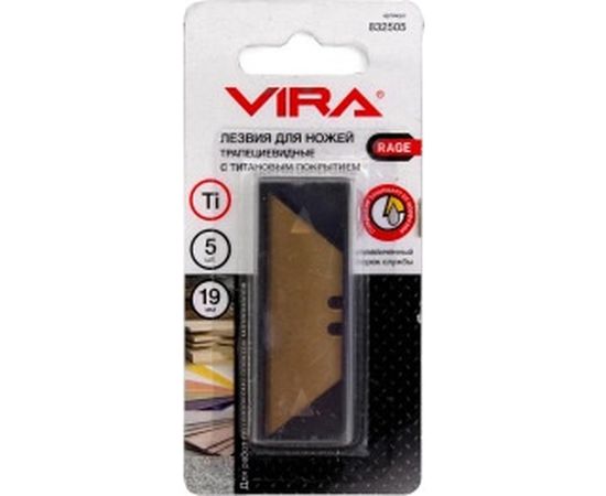 Лезвия трапециевидные (5 шт; 19 мм) для ножей RAGE Vira 832505 – изображение 5