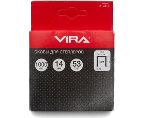 Скобы (1000 шт; тип 53; 14 мм) для степлеров VIRA 810416 – изображение 5