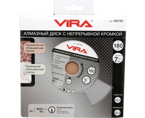 Диск алмазный сплошная кромка (180х25.4 мм) Vira 592180 – изображение 6
