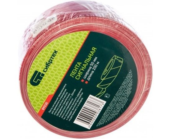 Сигнальная лента СИБРТЕХ 50 мм х 200 м 89030 