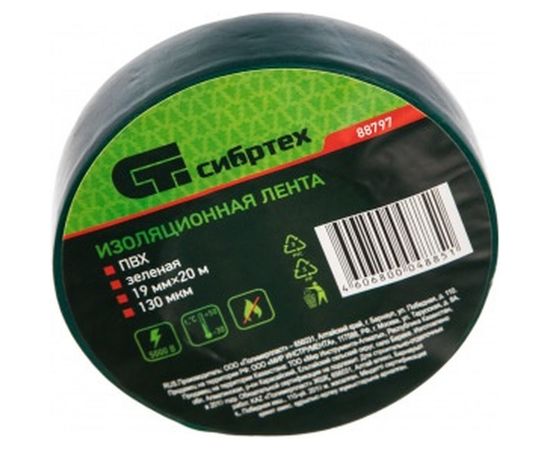 Изолента ПВХ СИБРТЕХ 19ммх20м 180 мкм зеленая 88797 