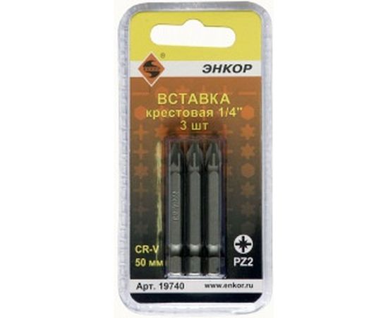 Вставка (3 шт; PZ2; 50 мм) Энкор 19740 