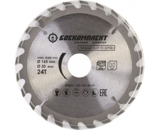 Диск пильный по дереву (165x30/20 мм; Z36) БОЕКОМПЛЕКТ B9022-165-30/20-36 
