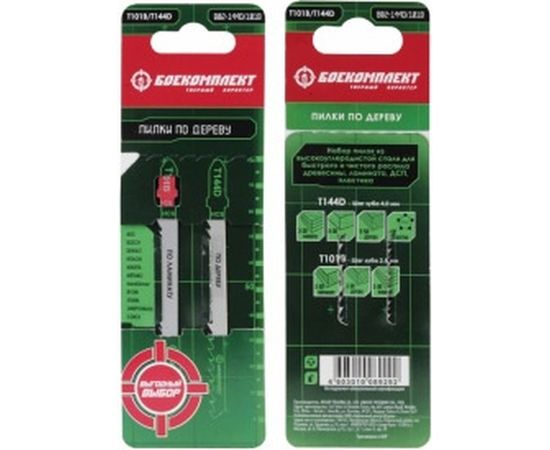 Пилки для лобзика ДЕРЕВО/ЛАМИНАТ 2 шт БОЕКОМПЛЕКТ B02-144D/101B 