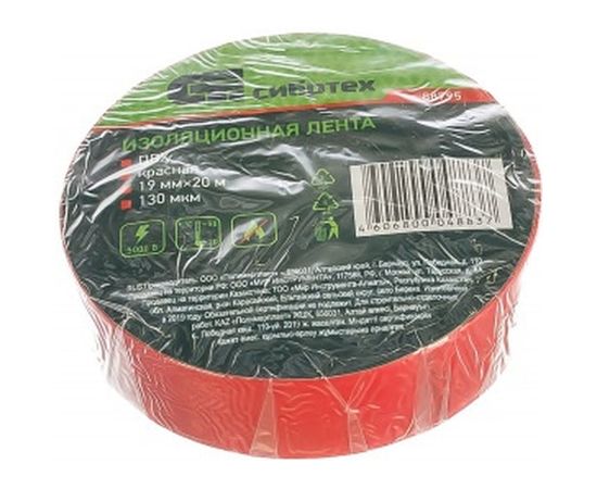 Изолента ПВХ СИБРТЕХ 19 ммх20 м 180 мкм красная 88795 