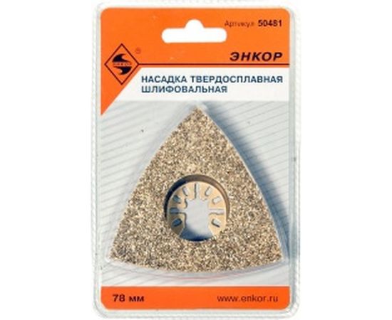 Насадка твердосплавная шлифовальная 80 мм для МФЭ-260 Энкор 50481 