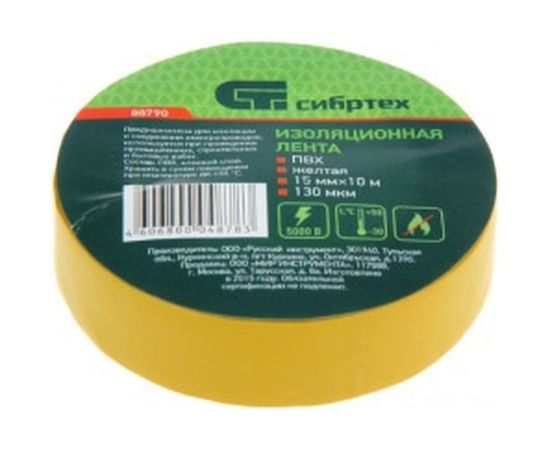 Изолента ПВХ СИБРТЕХ 15 ммх10 м 130 мкм желтая 88790 – изображение 2