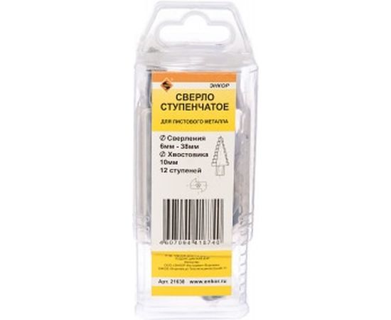 Сверло ступенчатое (6-38 мм; 12 ступеней; ход 5 мм) по металлу Энкор 21638 – изображение 2
