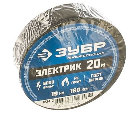 Изолента ПВХ ЗУБР Электрик-20 не поддерживает горение, 20м 0,16x19мм, черная 1234-2_z02 – изображение 2