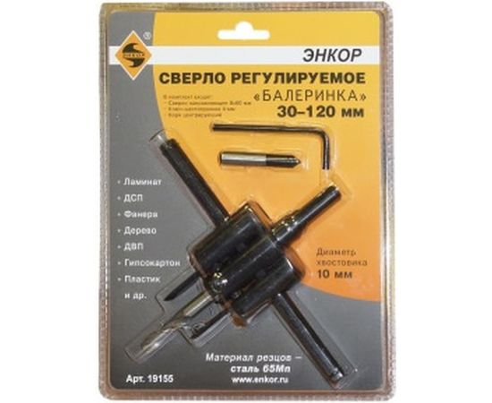 Сверло регулируемое "Балеринка" (30-120 мм) Энкор 19155 – изображение 2
