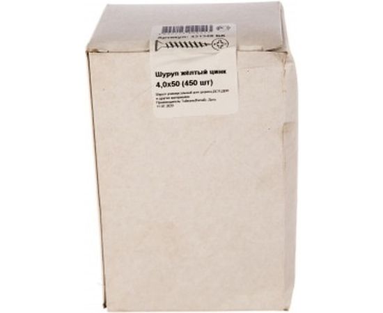 Шуруп, жёлтый цинк Крепежная техника 4,0х50 450шт 431348 БК – изображение 2