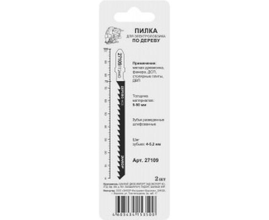 Пилка для электролобзика T244 D, 2 шт. Энкор 27109 – изображение 2