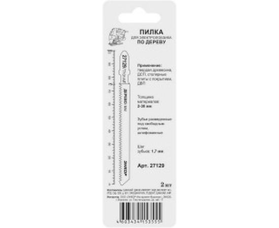 Пилка для электролобзика T101 AIF, 2 шт. Энкор 27129 – изображение 2