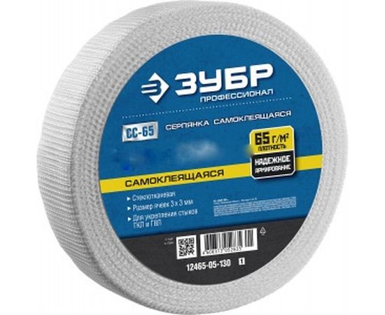 Самоклеящаяся серпянка ЗУБР СС-65, 10см х 10м, Профессионал 12465-10-10 12465-10-10_z01 – изображение 2